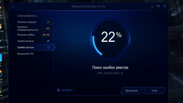 Advanced SystemCare pro 10.5 смотреть онлайн