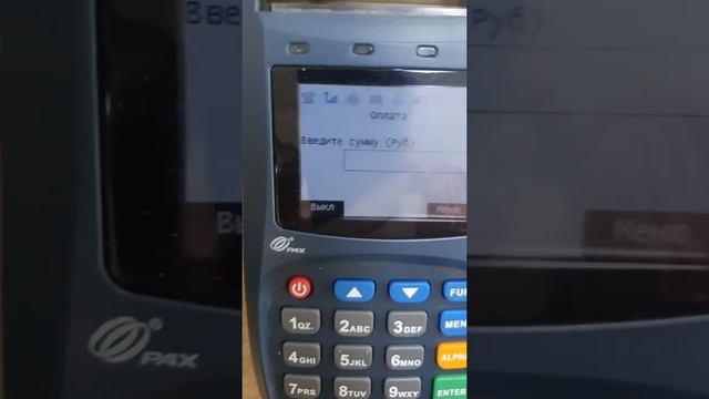 как проводить оплату по экварингу без чековой ленты смотреть онлайн