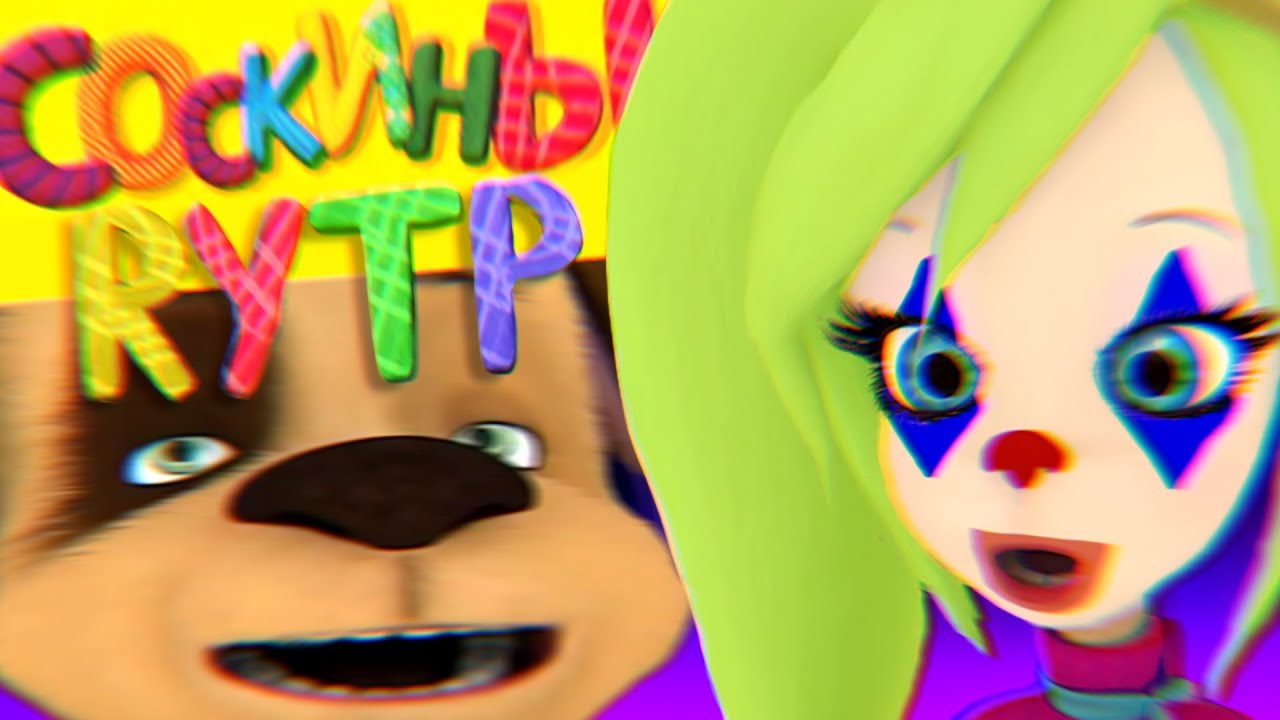 Соскины RYTP / ПУП Барбоскины РИТП ЛУЧШЕЕ