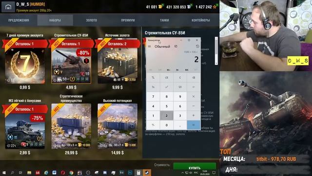 Анализ новых предложений в премиум магазине в Wot Blitz | D_W_S смотреть онлайн