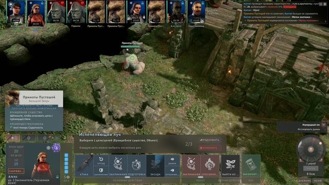 Solasta Lost Valley: прохождение #2 смотреть онлайн