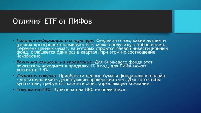 Что такое ETF фонды? Насколько надежны ETF Finex на Московской бирже? инвестиции! смотреть онлайн