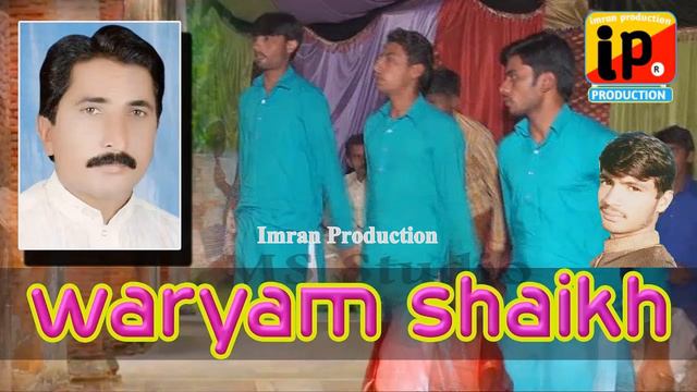 Ajjan O Naraz Ay Waryam Shaikh Ghulam Qader 2020 Imran production 03456074420 смотреть онлайн