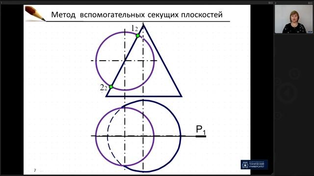 Лекция 12 | Начертательная Геометрия | ОмГТУ | Лекториум смотреть онлайн