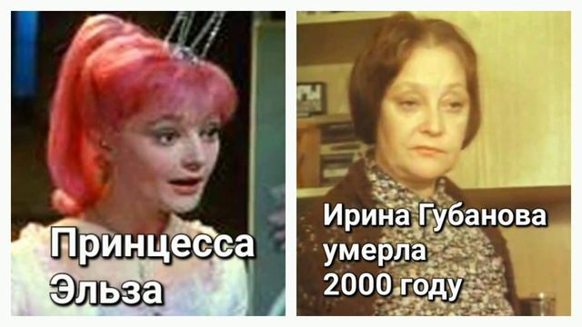Снежная Королева актёры тогда и сейчас смотреть онлайн