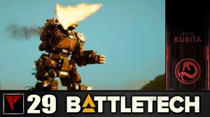 BATTLETECH Flashpoint #29 - На пути к цели