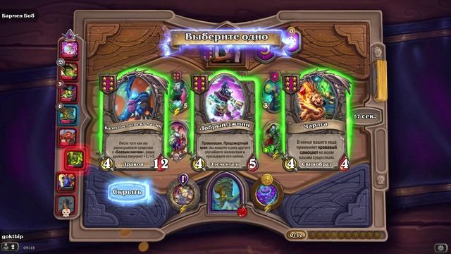 HearthStone. Поля сражений смотреть онлайн
