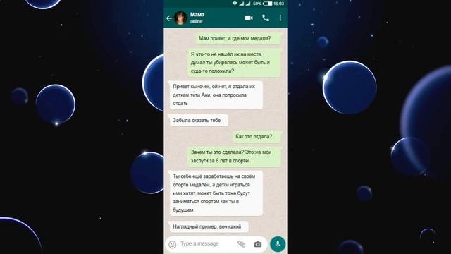 Переписки - Будешь нас сам содержать? смотреть онлайн