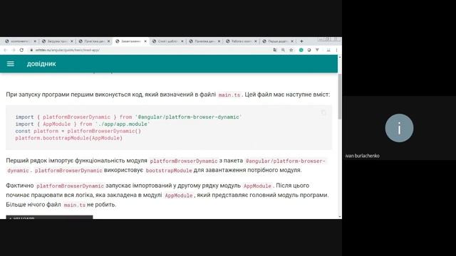 Angular. TypeScript. Modules, Components and Data Binding. смотреть онлайн