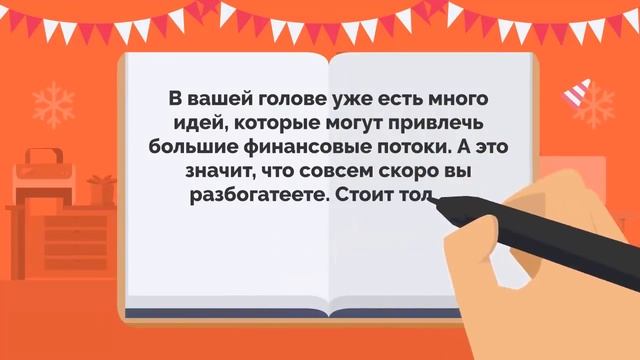 Тест! КАКОЙ СЮРПРИЗ ОЖИДАЕТ ВАС В БЛИЖАЙШЕЕ ВРЕМЯ? смотреть онлайн
