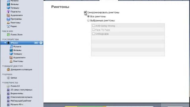Как закачивать рингтоны на iPhone смотреть онлайн