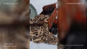Дрова Оренбург купить. Дуб, Вяз, Клён, Берёза. Дровосек156