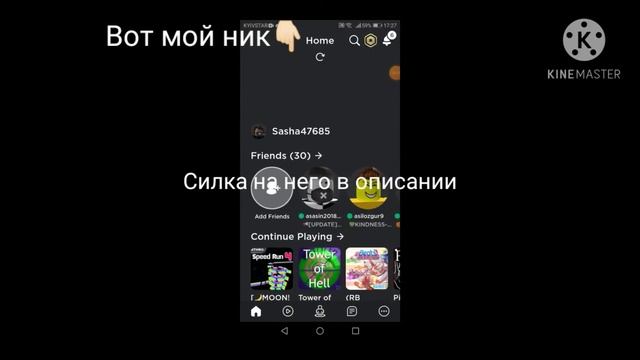 ✌?Как поиграть со мной Roblox смотреть онлайн