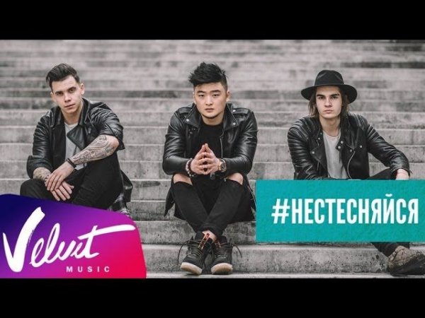 #нестесняйся: MBAND