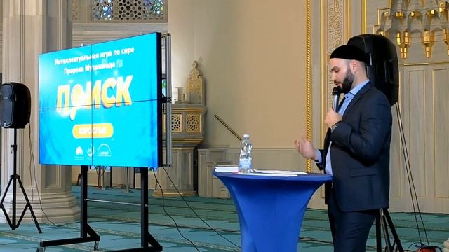 Интеллектуальная игра «Поиск» для команд взрослых по сире Пророка Мухаммада ﷺ #сира #играПоиск смотреть онлайн