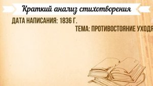 «Зима недаром злится» Ф. Тютчев. Анализ стихотворения