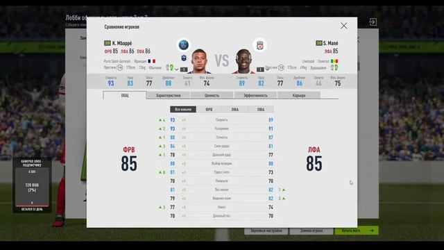 Fifa online4 - Играем с друзьями, гостями, подписчиками... смотреть онлайн