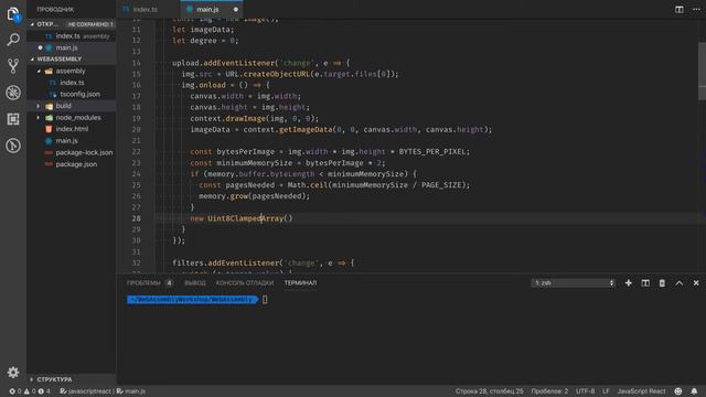 Готовим WebAssembly смотреть онлайн