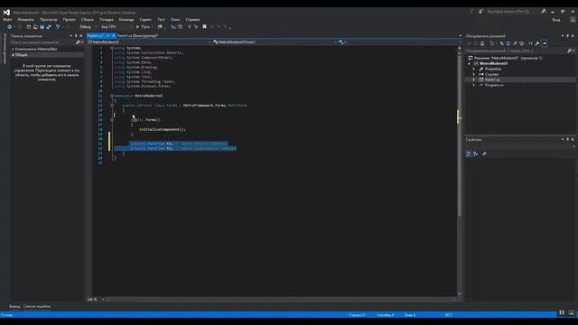 34. Урок Forms C# Таймер. смотреть онлайн