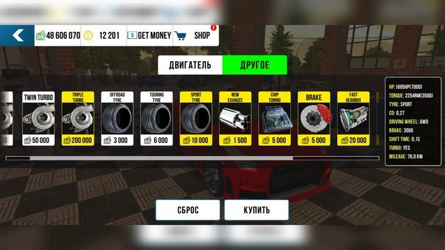 САМАЯ БЫСТРАЯ ДРАГ НАСТРОЙКА НА ГТР В Car parking multiplayer смотреть онлайн