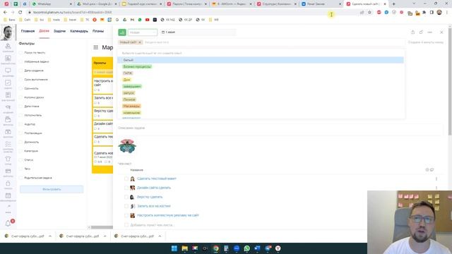 [ТК] Как работать в Досках в системе Platrum смотреть онлайн