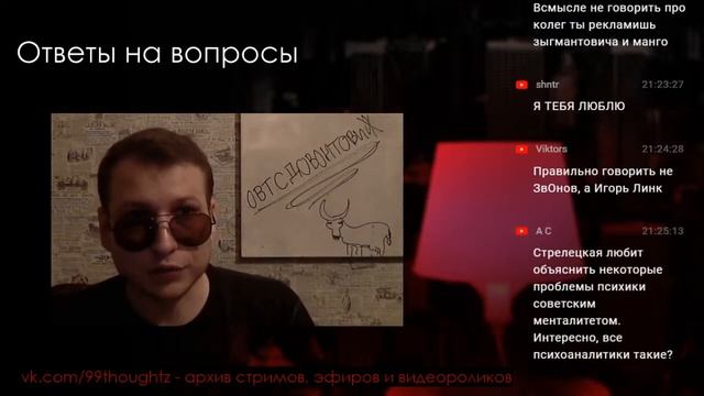 Звонов рекомендует книги по психологии смотреть онлайн