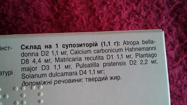 Вибуркол свечи смотреть онлайн