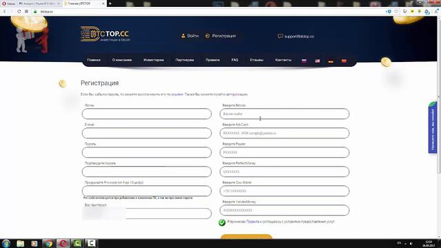СКАМ!!! НЕ ВКЛАДЫВАТЬ!!! BTCTOP.CC - Новый КАЧЕСТВЕННЫЙ проект с ВЫСОКОЙ Доходностью. смотреть онлайн