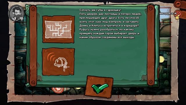 Deponia: The Complete Journey - 3 серия - Сломал мозг, но затащил!