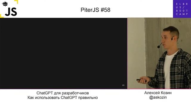 ChatGPT для разработчиков: Как использовать ChatGPT правильно - Алексей Козин смотреть онлайн
