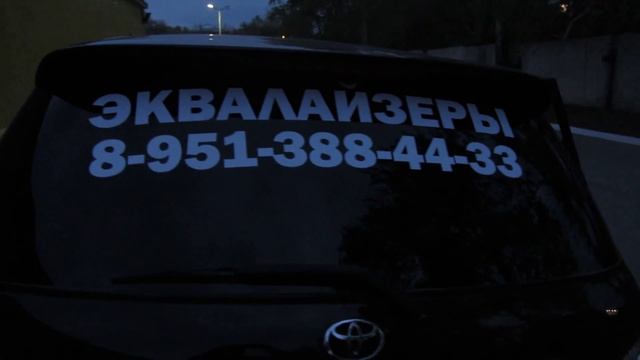 Эквалайзеры на заднее стекло авто смотреть онлайн