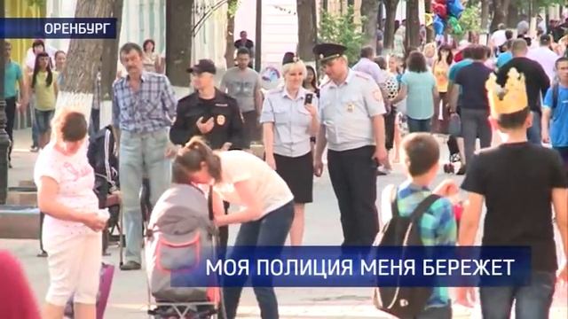 На праздничных мероприятиях в Оренбурге дежурило полицейских больше, чем обычно смотреть онлайн