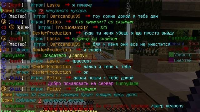 Как создать клан на сервере смотреть онлайн