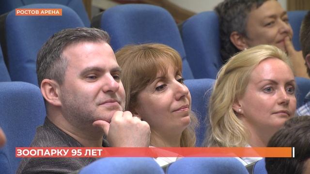 Ростовскому зоопарку исполнилось 95 лет смотреть онлайн