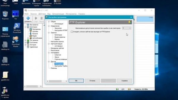 Обзор Download Master
