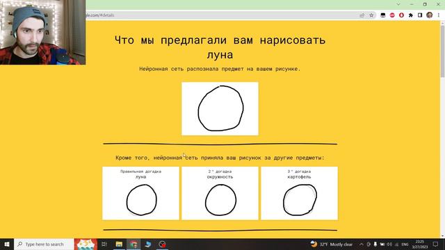 ИИ УГАДЫВАЕТ МОИ ХУДОЖЕСТВА | Quick Draw #1
