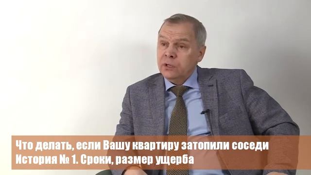 Что делать, если Вашу квартиру затопили соседи. Реальные истории смотреть онлайн