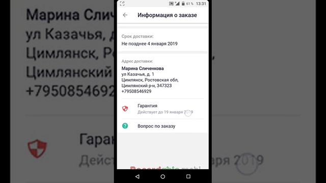 Как отминиять заказ в joom☺️ смотреть онлайн