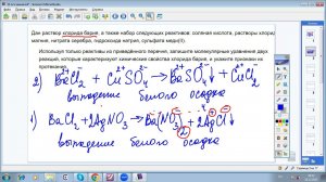 Задание 23 ОГЭ химия