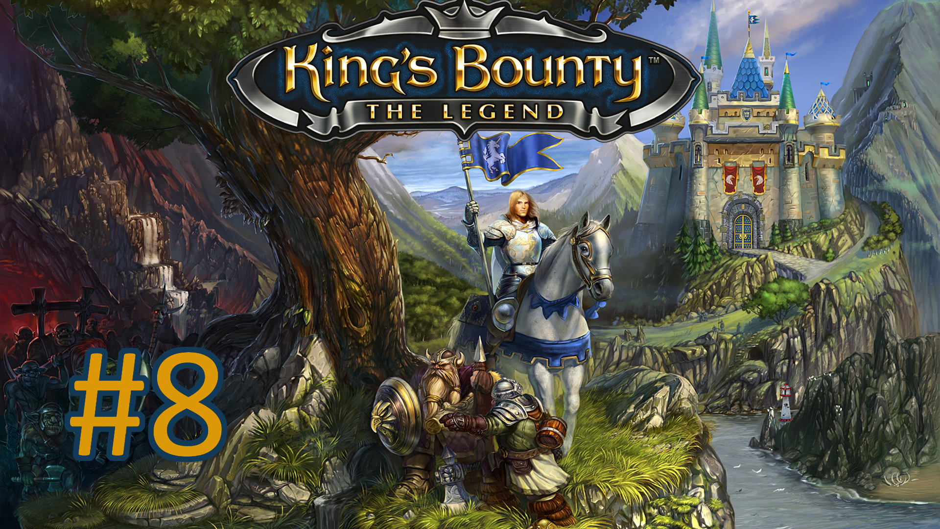 Прохождение King's Bounty. The Legend - Часть 8. Дарион