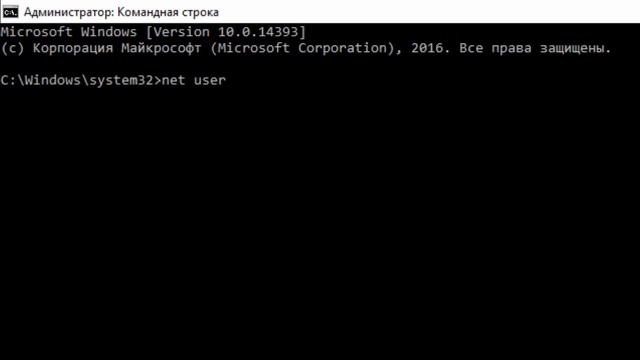 Права админа включение в Windows 10 смотреть онлайн