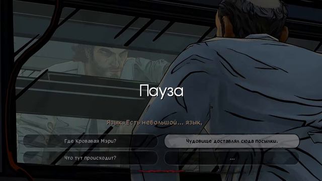The Wolf Among Us | Эпизод 4 | В ОВЕЧЬЕЙ ШКУРЕ | смотреть онлайн