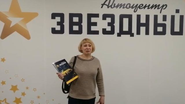 Отзыв клиентки об автосалоне "Звездный" смотреть онлайн