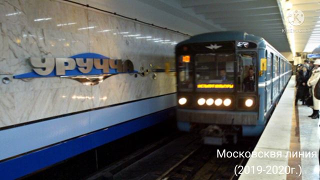 ИНФОРМАТОР Московской линии Минского метро (голос Владимира Баклейчева) смотреть онлайн
