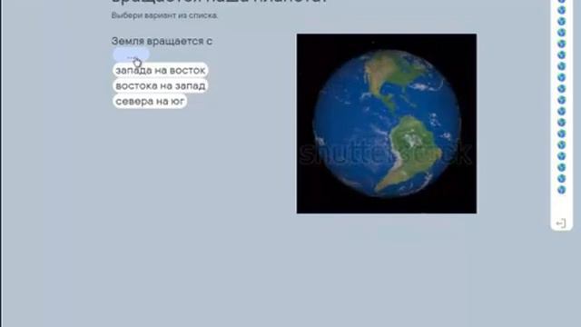 Форма Земли. География. 6 класс