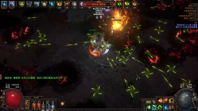 [POE 3.18] Juggernaut str stack fire venom gyre - Uber Sirus смотреть онлайн
