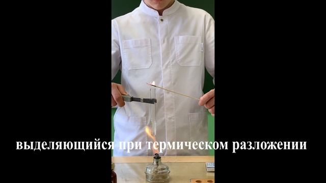 Разложение пероксида водорода. смотреть онлайн