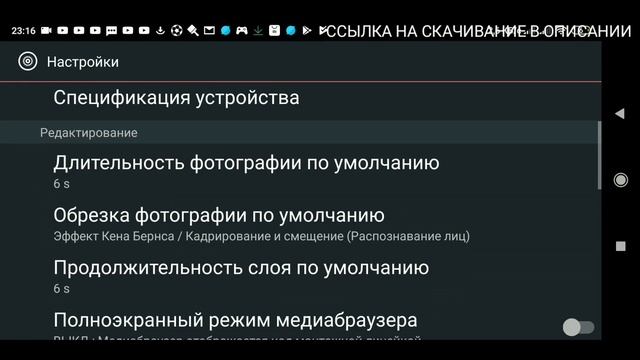 КАК СКАЧАТЬ KINE MASTER PRO. И КАК СДЕЛАТЬ 60 ФПС!!! смотреть онлайн