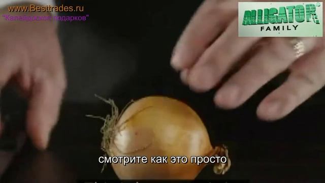 Овощерезка "Аллигатор Пиллер" для очистки лука смотреть онлайн