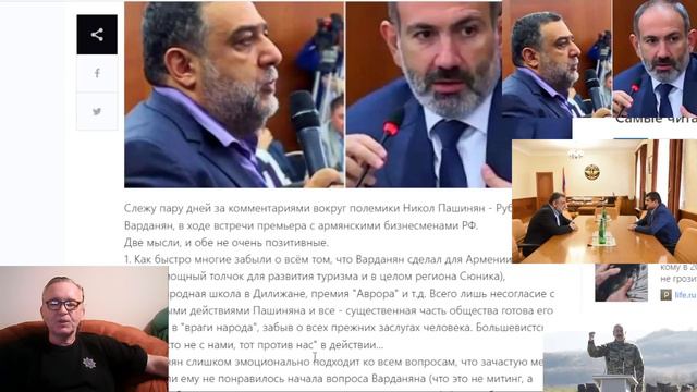 Пашинян поднял вопрос отставки Варданяна. Многие забыли о том, что Варданян сделал для Армении. смотреть онлайн
